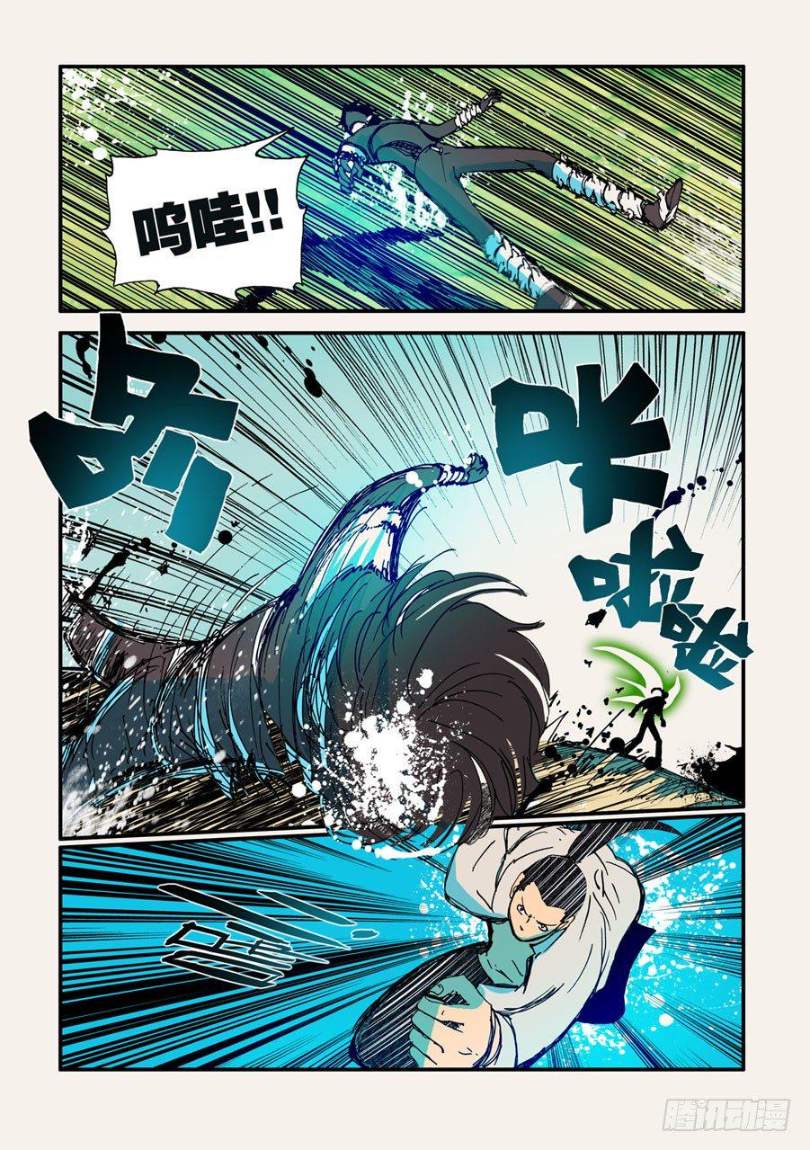 《不轮之轮》漫画最新章节038任务免费下拉式在线观看章节第【7】张图片