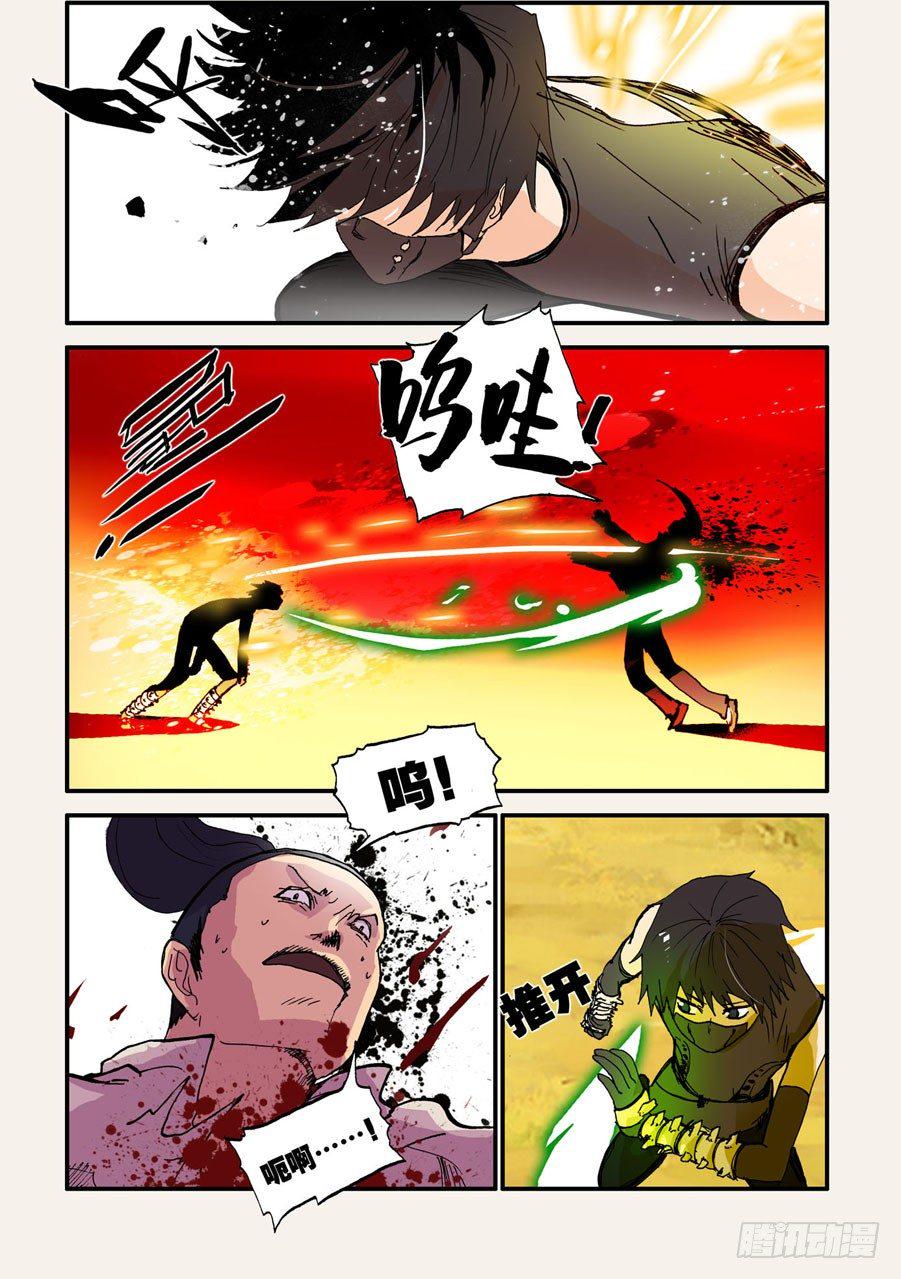 《不轮之轮》漫画最新章节038任务免费下拉式在线观看章节第【8】张图片