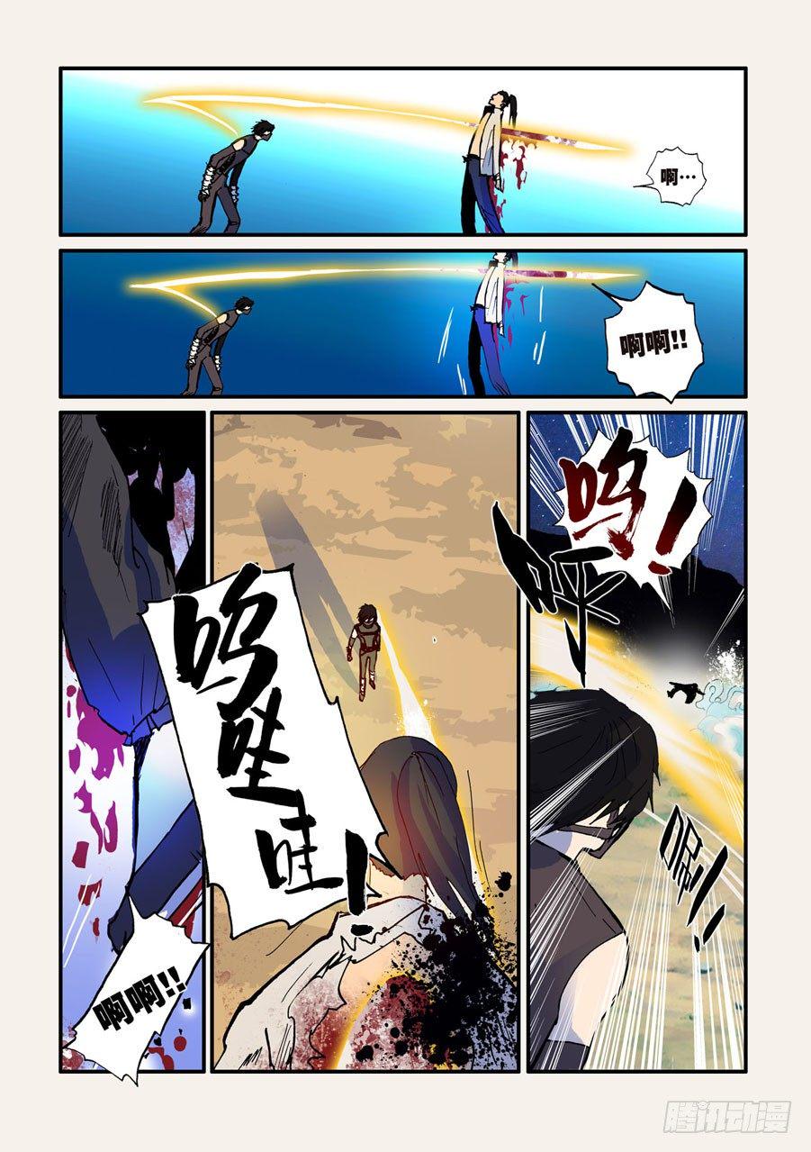 《不轮之轮》漫画最新章节038任务免费下拉式在线观看章节第【9】张图片