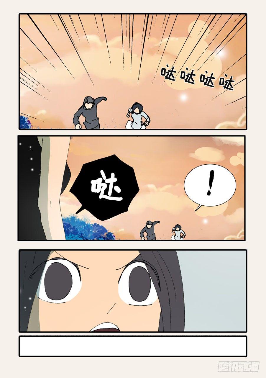 《不轮之轮》漫画最新章节371救兵免费下拉式在线观看章节第【14】张图片