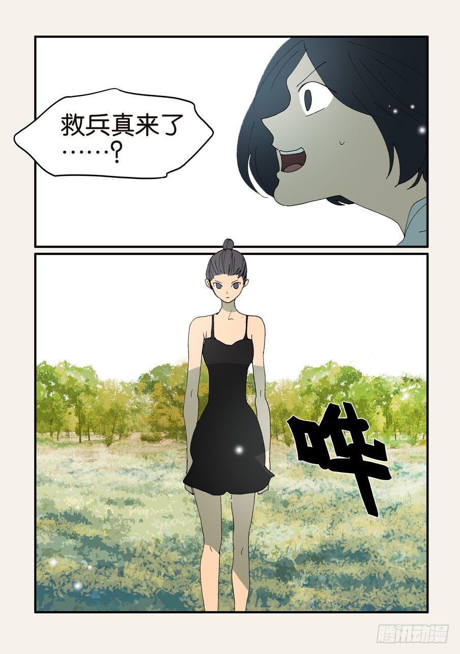 《不轮之轮》漫画最新章节371救兵免费下拉式在线观看章节第【15】张图片