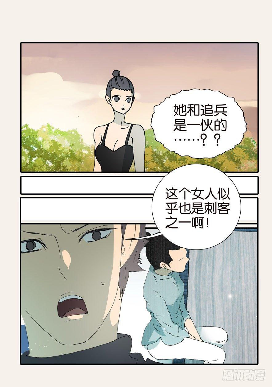 《不轮之轮》漫画最新章节371救兵免费下拉式在线观看章节第【16】张图片