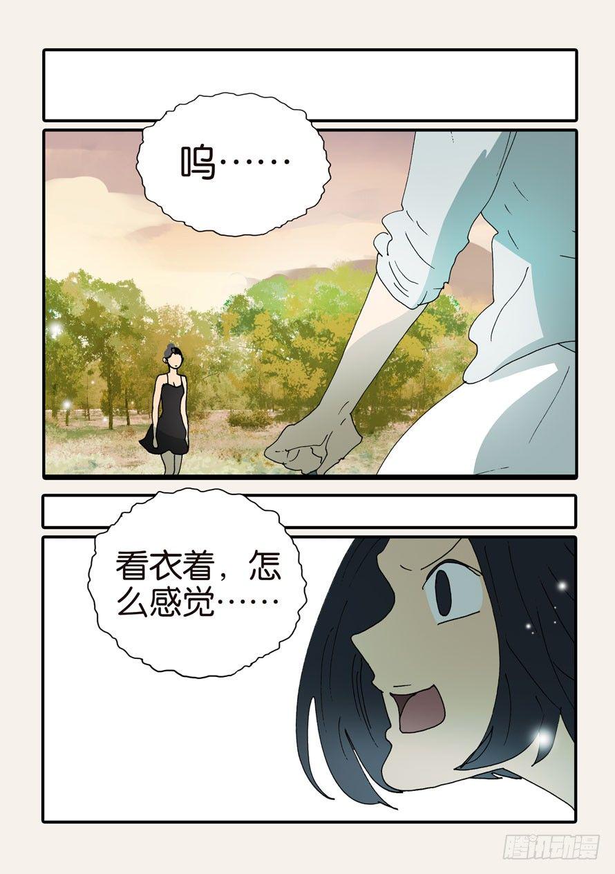 《不轮之轮》漫画最新章节371救兵免费下拉式在线观看章节第【17】张图片