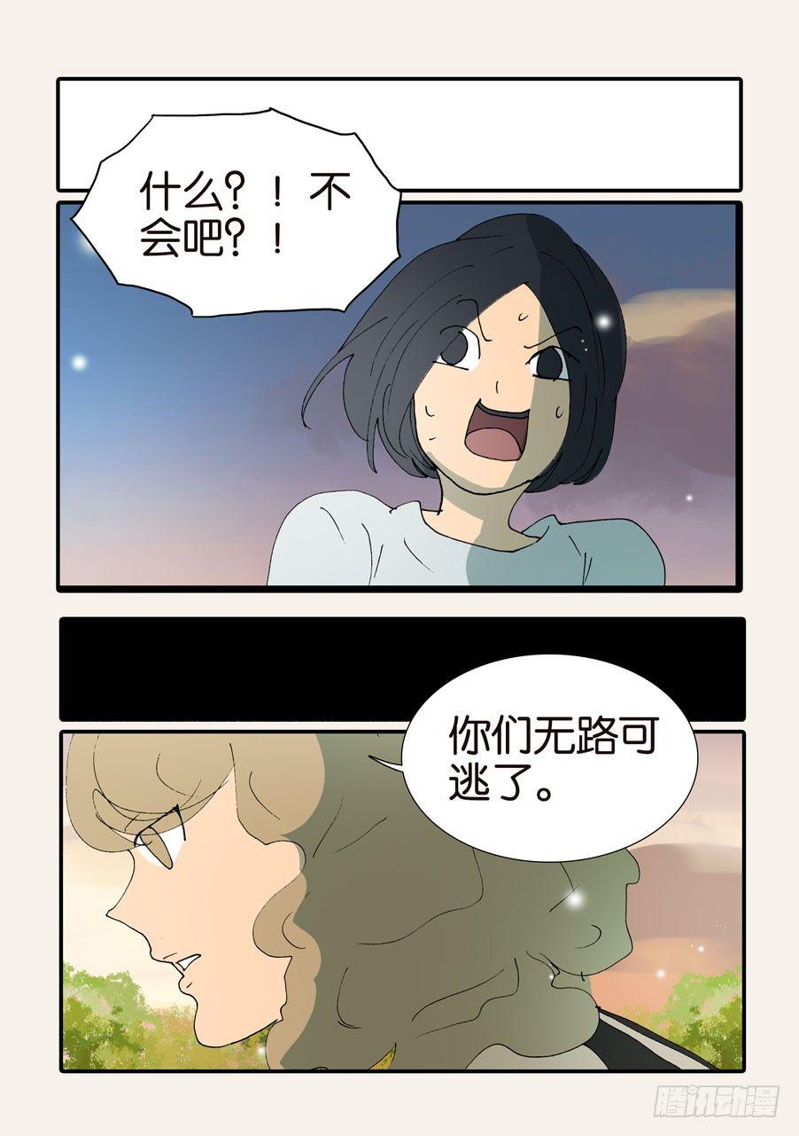 《不轮之轮》漫画最新章节371救兵免费下拉式在线观看章节第【18】张图片