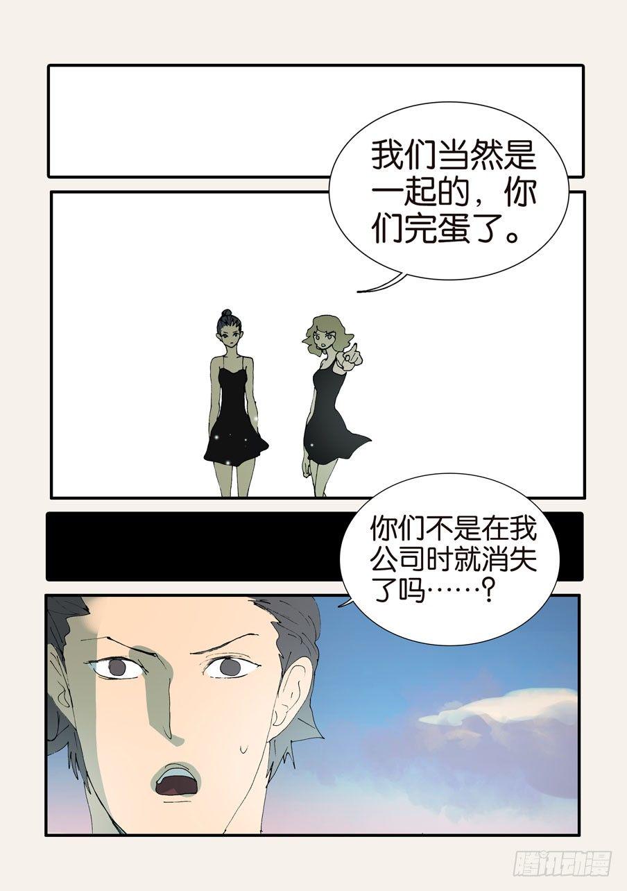 《不轮之轮》漫画最新章节371救兵免费下拉式在线观看章节第【19】张图片