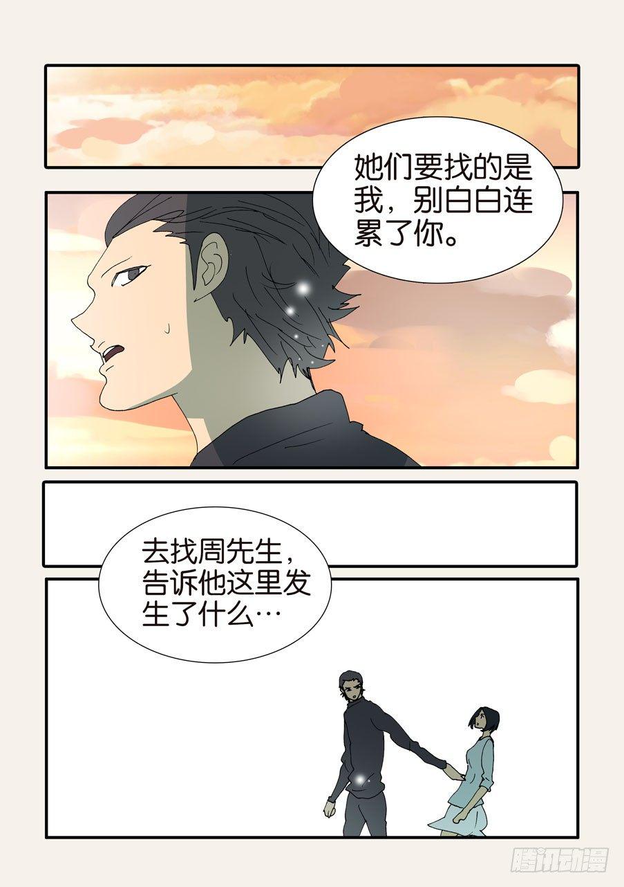 《不轮之轮》漫画最新章节371救兵免费下拉式在线观看章节第【22】张图片