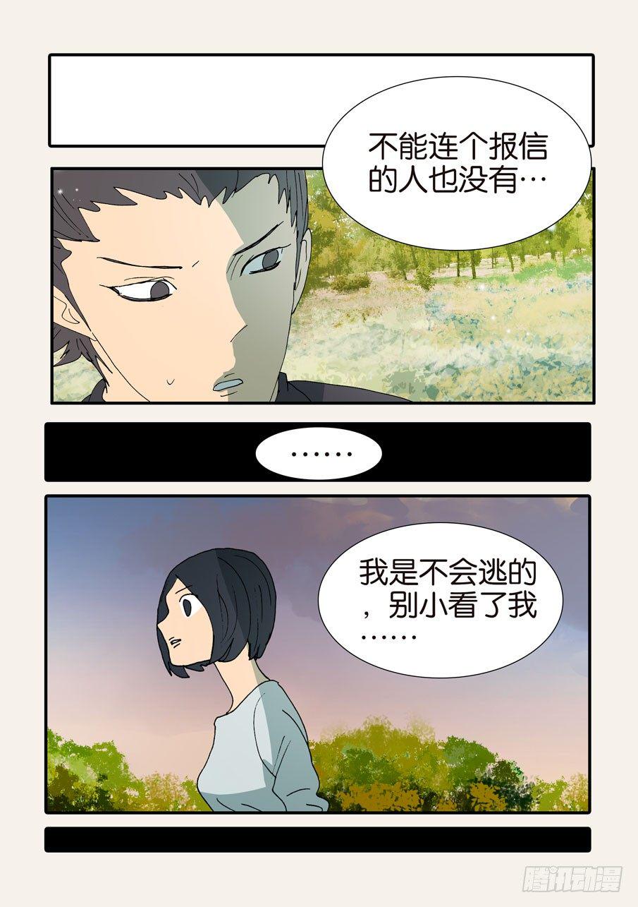 《不轮之轮》漫画最新章节371救兵免费下拉式在线观看章节第【23】张图片