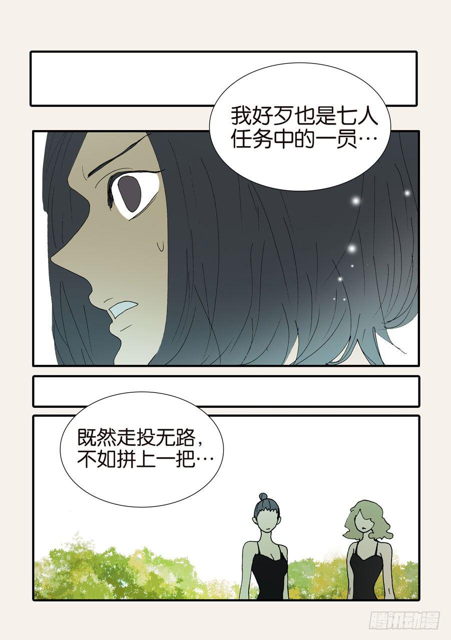 《不轮之轮》漫画最新章节371救兵免费下拉式在线观看章节第【24】张图片