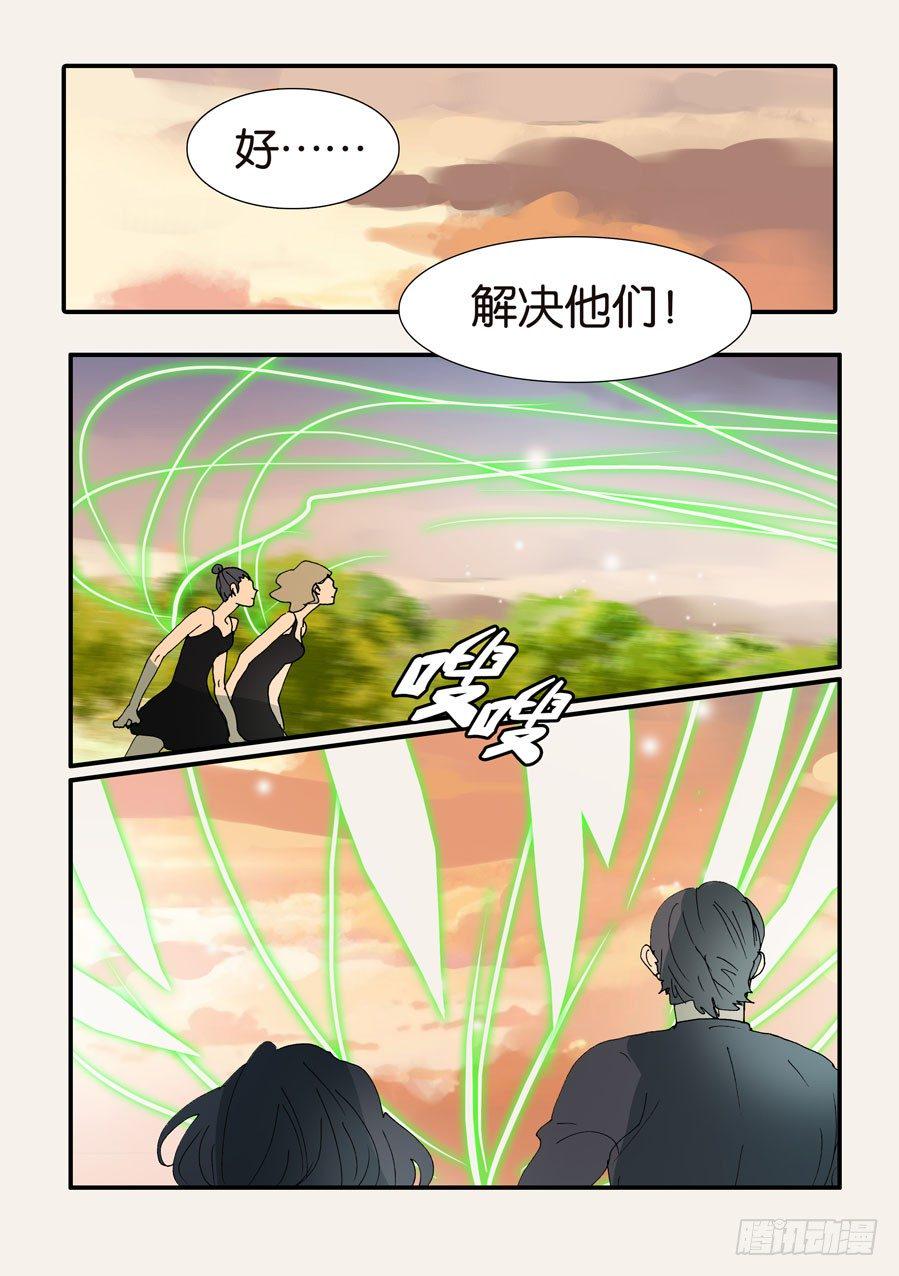 《不轮之轮》漫画最新章节371救兵免费下拉式在线观看章节第【25】张图片