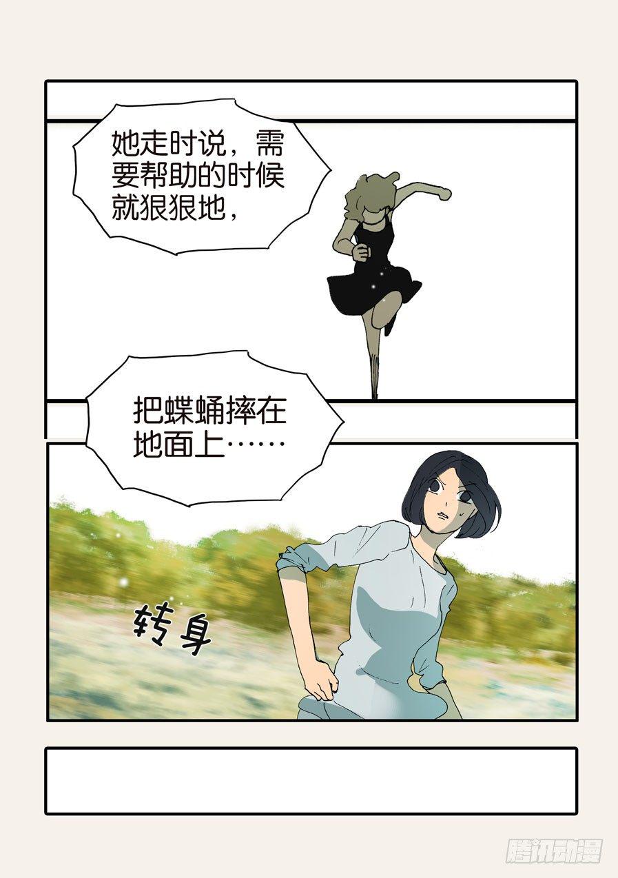 《不轮之轮》漫画最新章节371救兵免费下拉式在线观看章节第【6】张图片