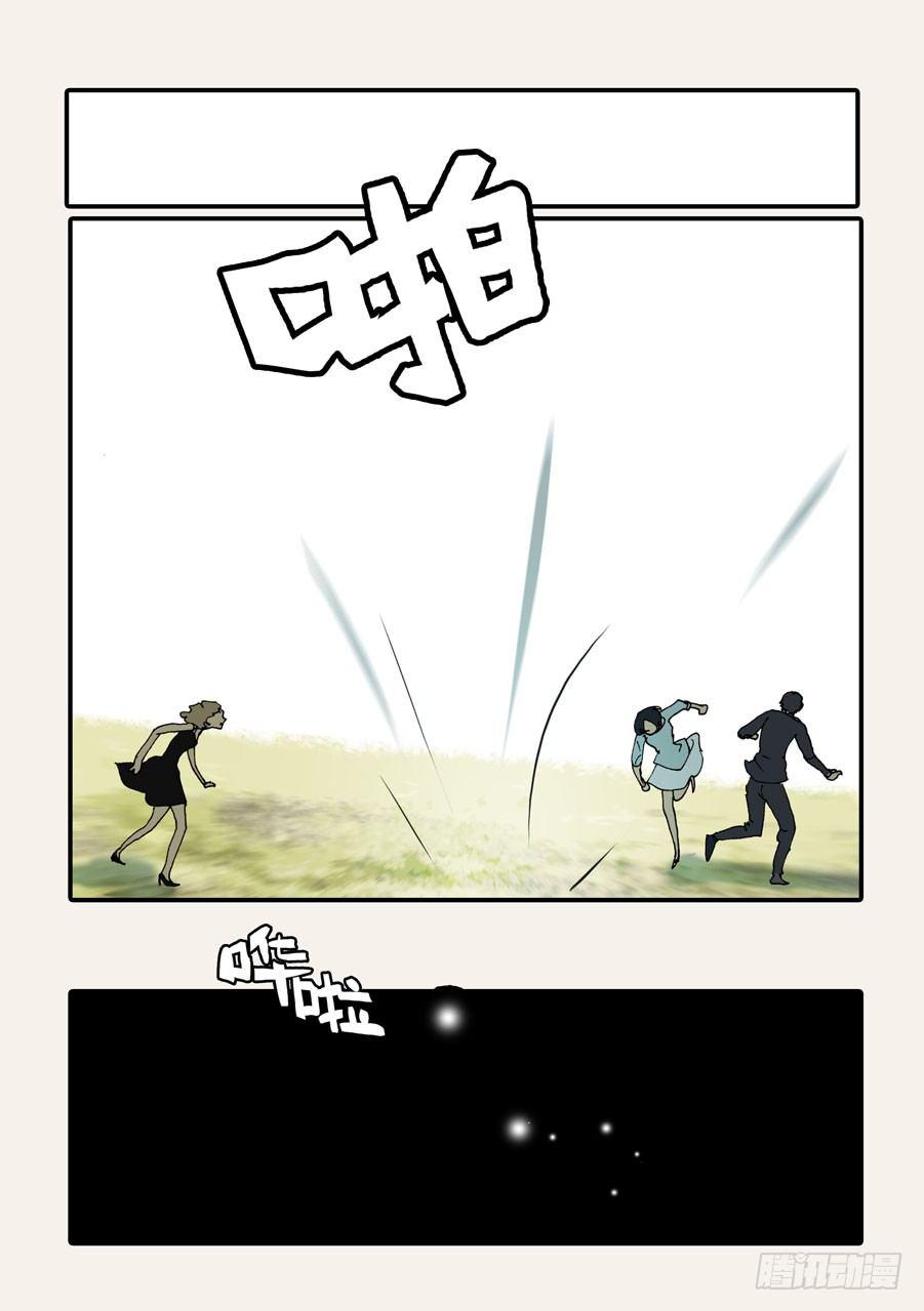 《不轮之轮》漫画最新章节371救兵免费下拉式在线观看章节第【7】张图片