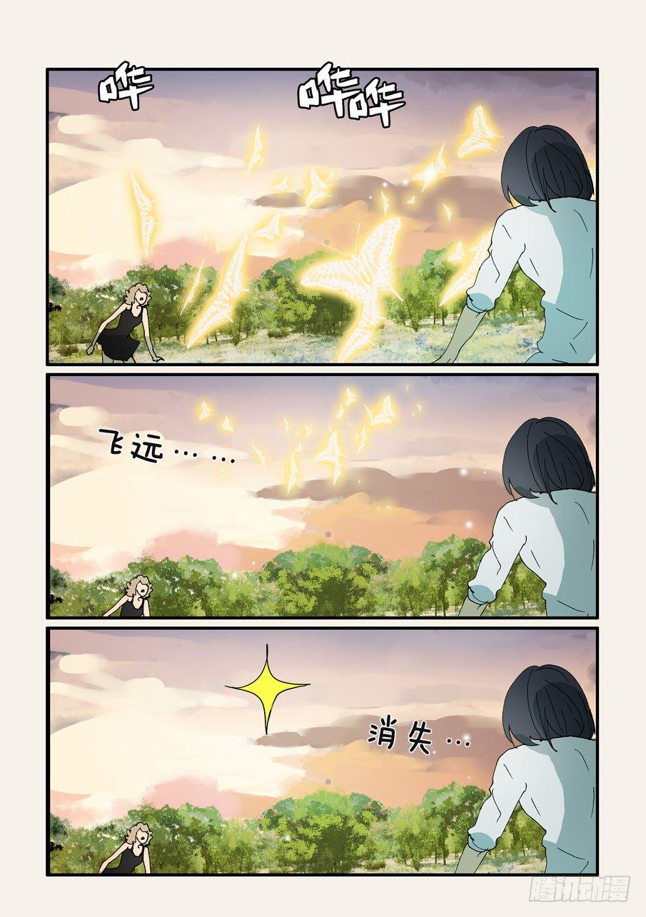 《不轮之轮》漫画最新章节371救兵免费下拉式在线观看章节第【9】张图片