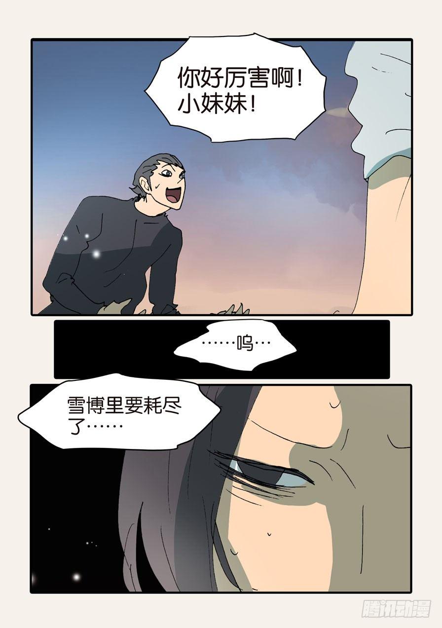 《不轮之轮》漫画最新章节372断电免费下拉式在线观看章节第【10】张图片