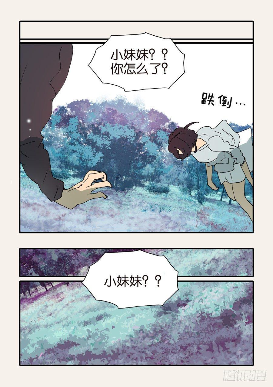 《不轮之轮》漫画最新章节372断电免费下拉式在线观看章节第【11】张图片