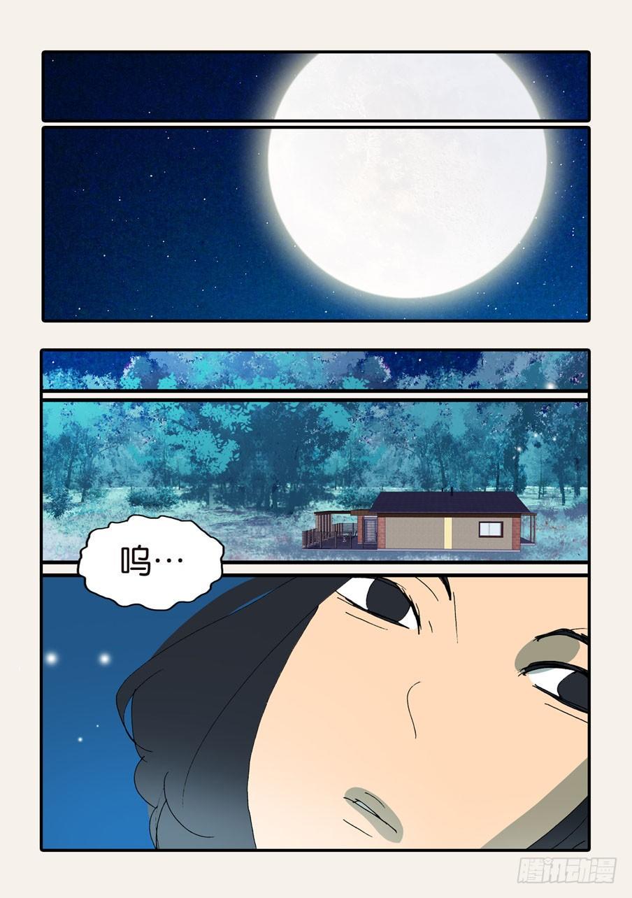 《不轮之轮》漫画最新章节372断电免费下拉式在线观看章节第【12】张图片