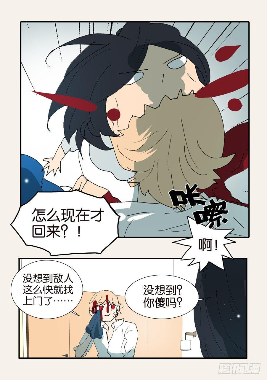 《不轮之轮》漫画最新章节372断电免费下拉式在线观看章节第【14】张图片