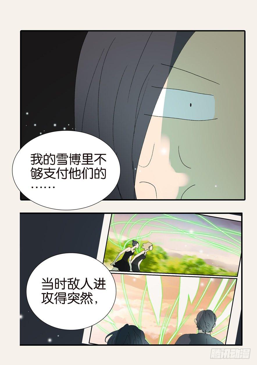 《不轮之轮》漫画最新章节372断电免费下拉式在线观看章节第【16】张图片