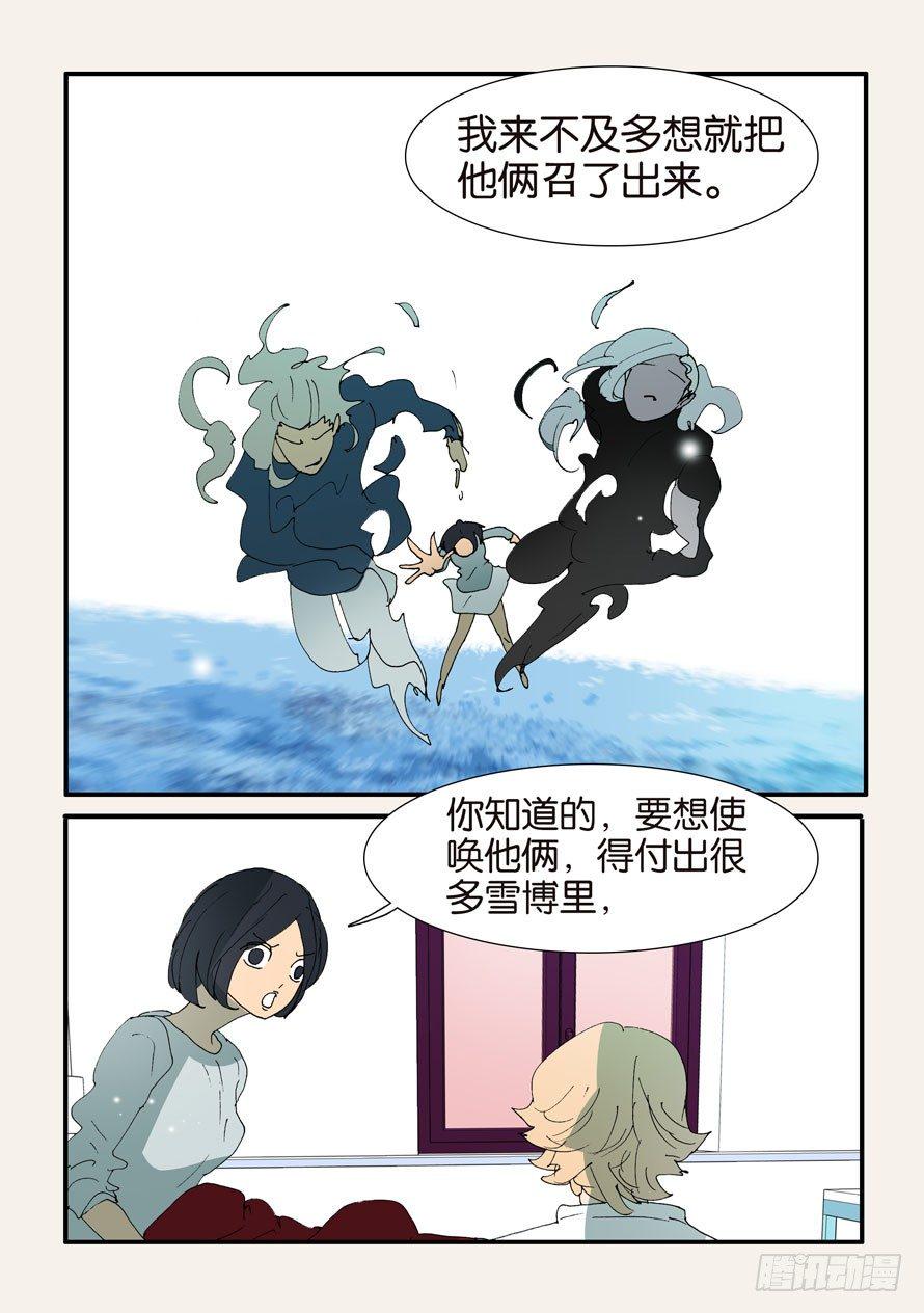 《不轮之轮》漫画最新章节372断电免费下拉式在线观看章节第【17】张图片