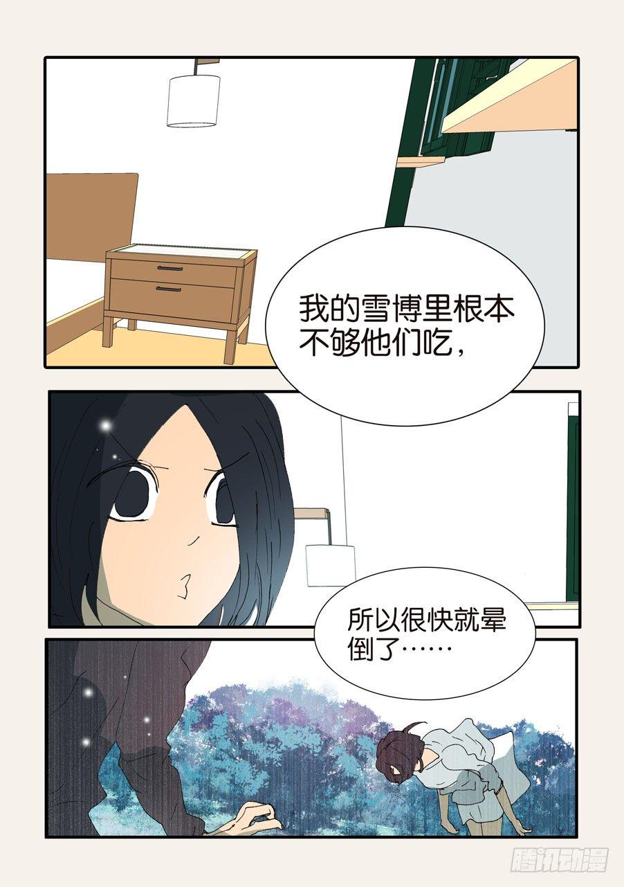 《不轮之轮》漫画最新章节372断电免费下拉式在线观看章节第【18】张图片