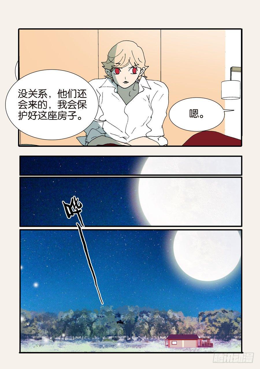 《不轮之轮》漫画最新章节372断电免费下拉式在线观看章节第【20】张图片