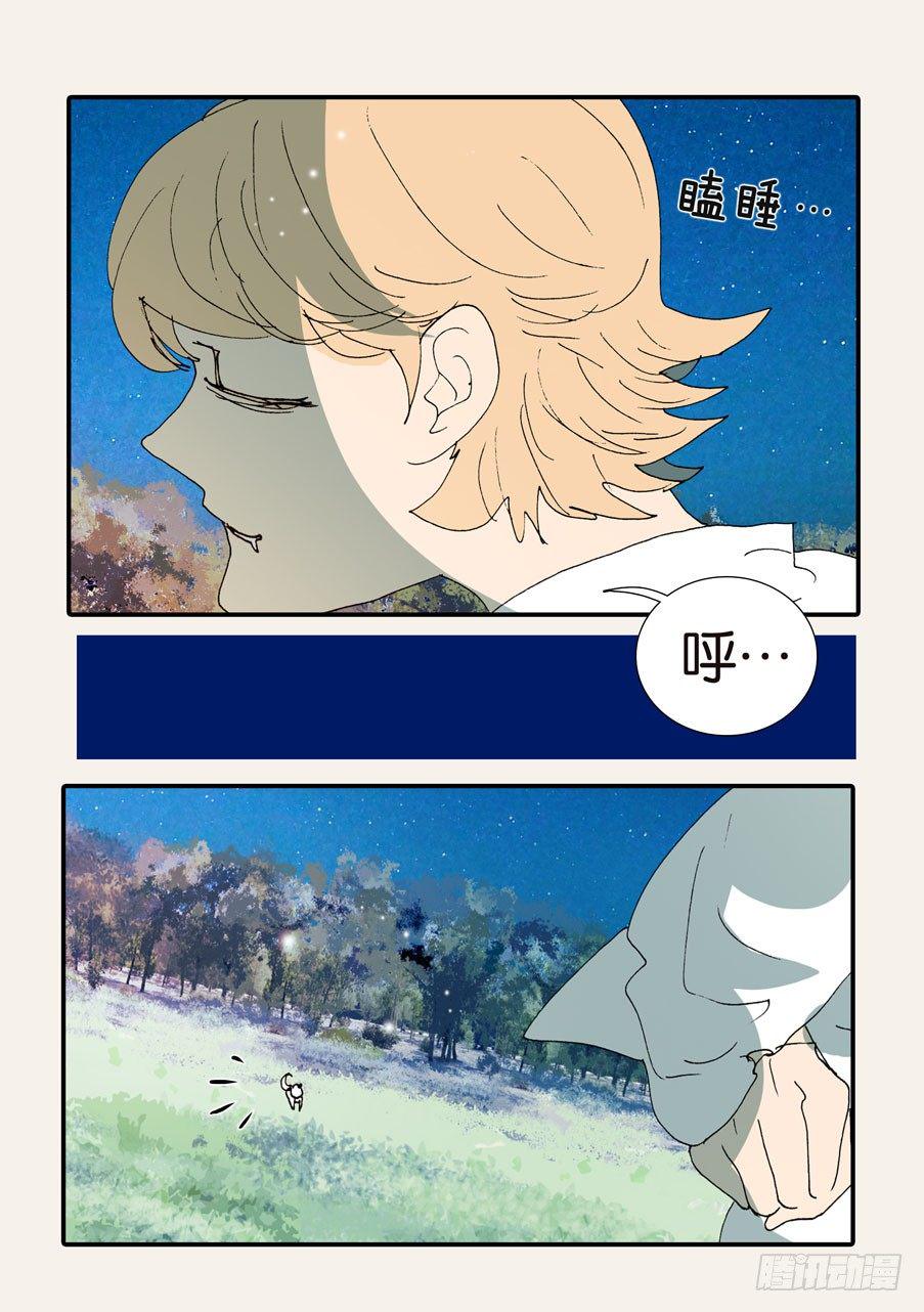 《不轮之轮》漫画最新章节372断电免费下拉式在线观看章节第【22】张图片