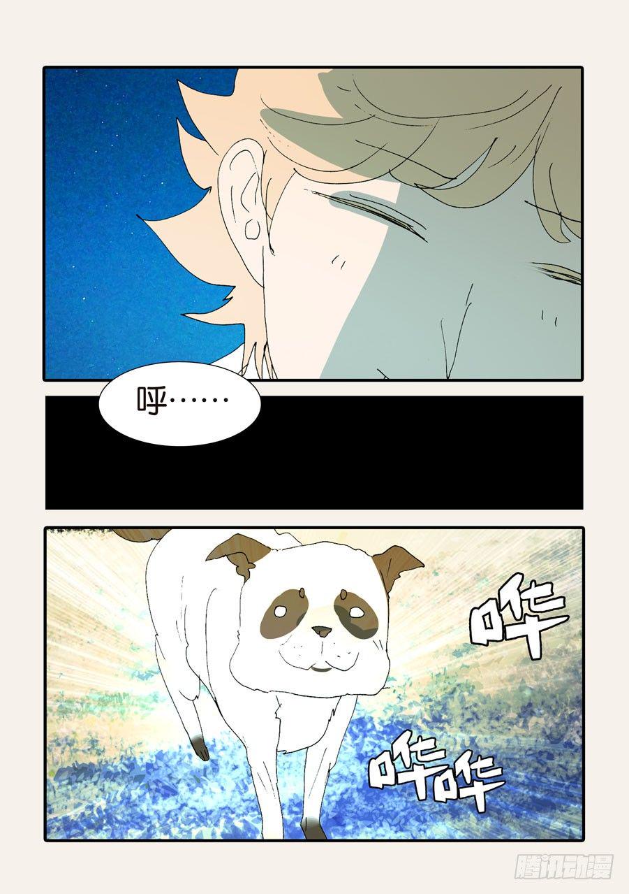 《不轮之轮》漫画最新章节372断电免费下拉式在线观看章节第【24】张图片