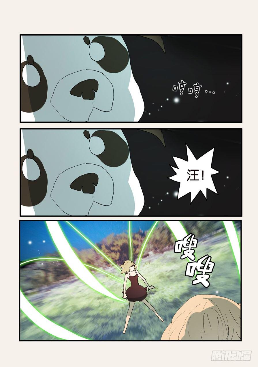 《不轮之轮》漫画最新章节372断电免费下拉式在线观看章节第【26】张图片