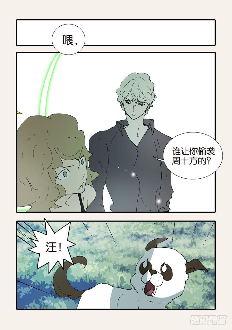 《不轮之轮》漫画最新章节372断电免费下拉式在线观看章节第【27】张图片