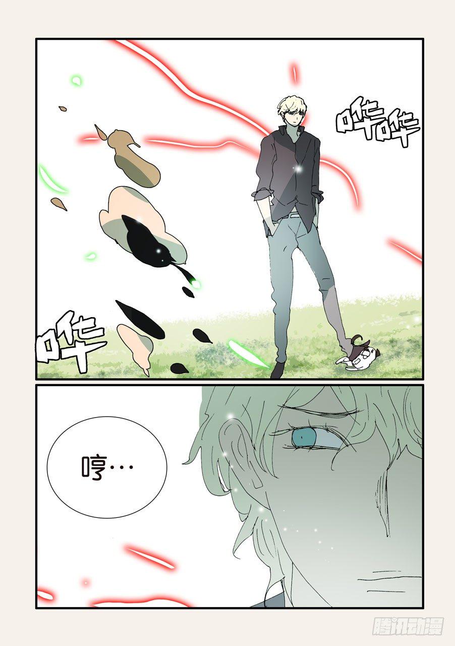 《不轮之轮》漫画最新章节372断电免费下拉式在线观看章节第【30】张图片