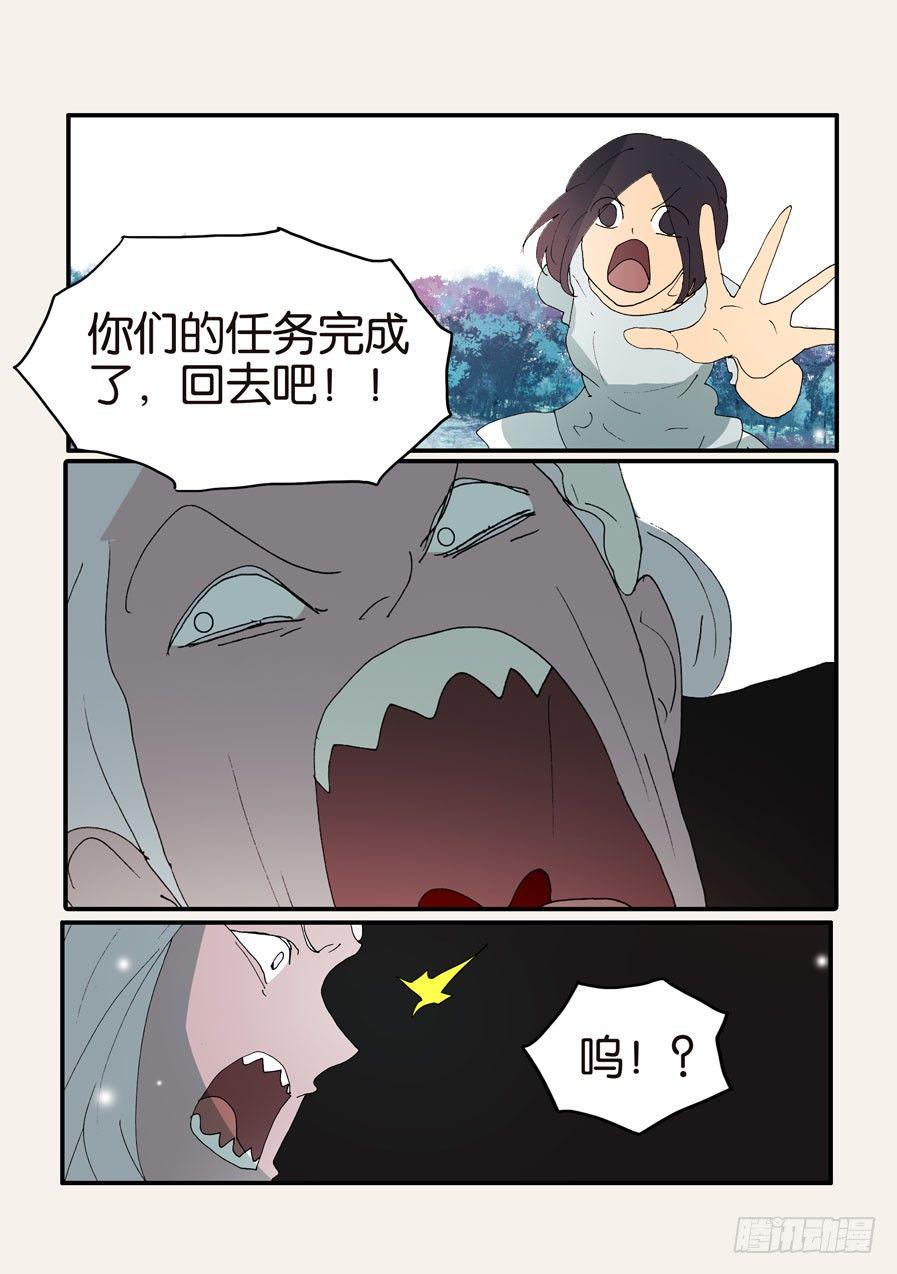 《不轮之轮》漫画最新章节372断电免费下拉式在线观看章节第【6】张图片