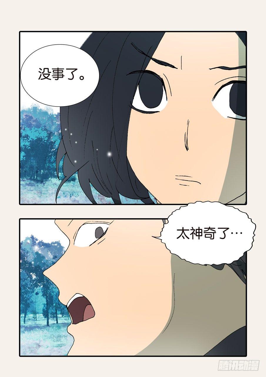 《不轮之轮》漫画最新章节372断电免费下拉式在线观看章节第【9】张图片