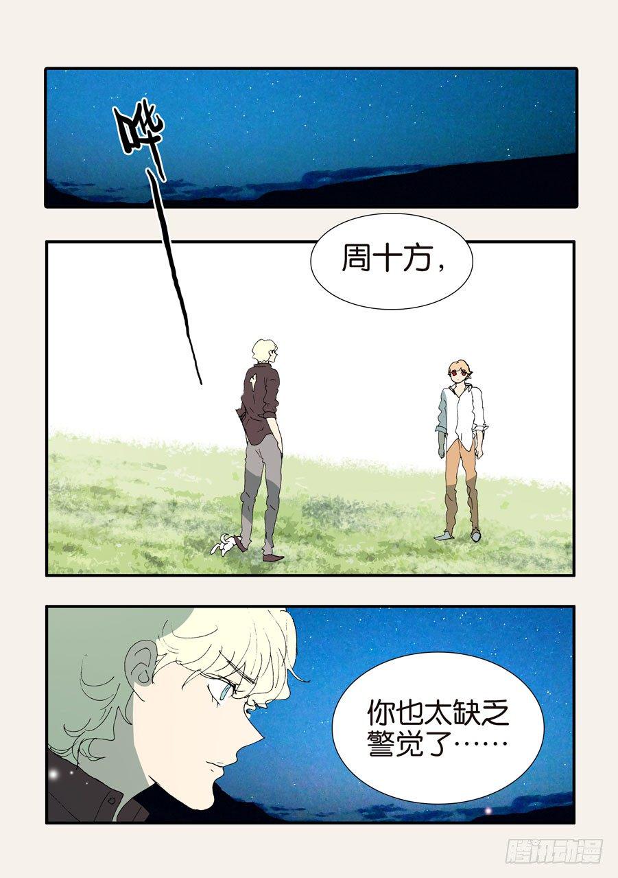 《不轮之轮》漫画最新章节373用刑免费下拉式在线观看章节第【1】张图片