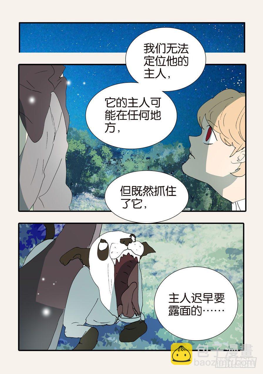 《不轮之轮》漫画最新章节373用刑免费下拉式在线观看章节第【10】张图片