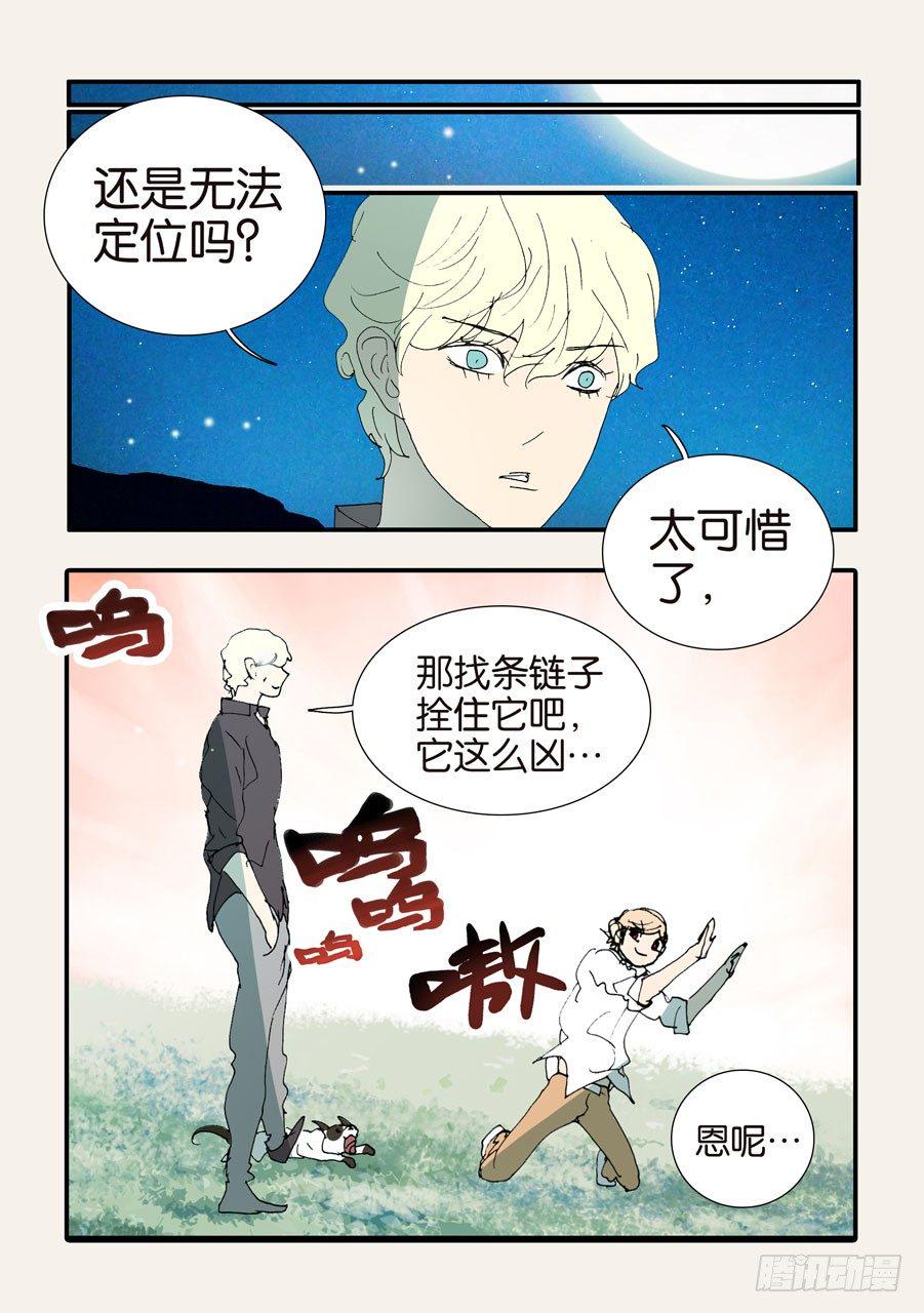 《不轮之轮》漫画最新章节373用刑免费下拉式在线观看章节第【11】张图片