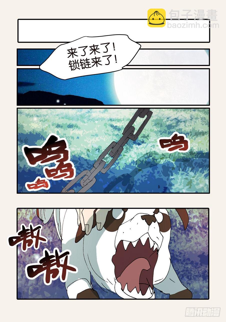 《不轮之轮》漫画最新章节373用刑免费下拉式在线观看章节第【12】张图片