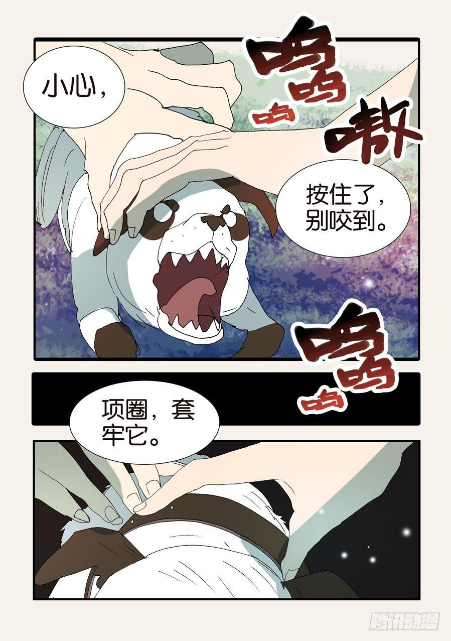 《不轮之轮》漫画最新章节373用刑免费下拉式在线观看章节第【13】张图片