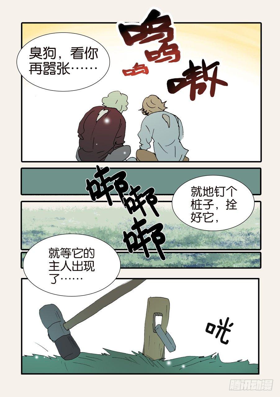 《不轮之轮》漫画最新章节373用刑免费下拉式在线观看章节第【14】张图片