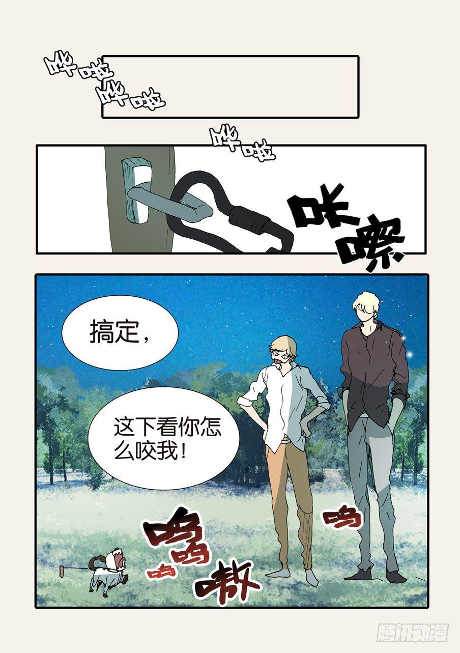 《不轮之轮》漫画最新章节373用刑免费下拉式在线观看章节第【15】张图片