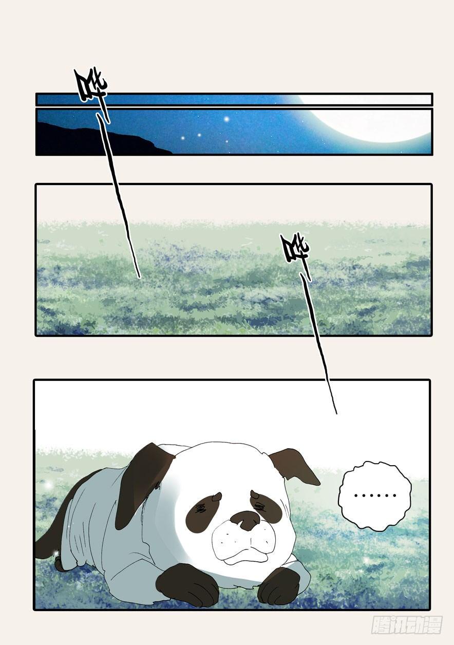 《不轮之轮》漫画最新章节373用刑免费下拉式在线观看章节第【16】张图片