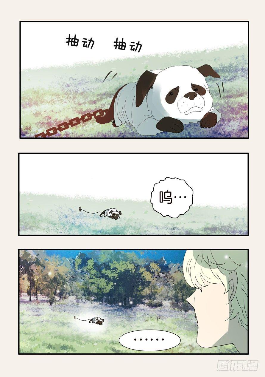 《不轮之轮》漫画最新章节373用刑免费下拉式在线观看章节第【17】张图片