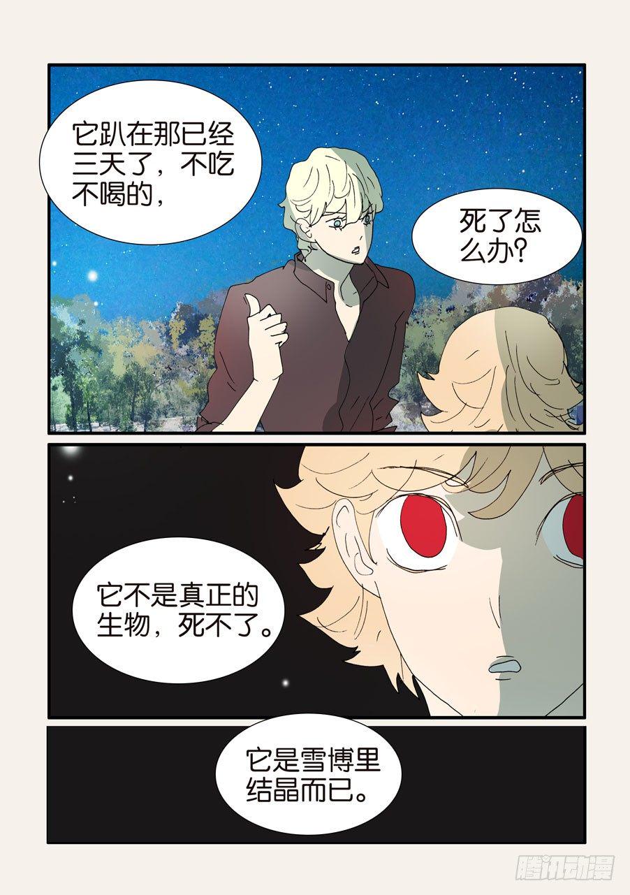 《不轮之轮》漫画最新章节373用刑免费下拉式在线观看章节第【18】张图片