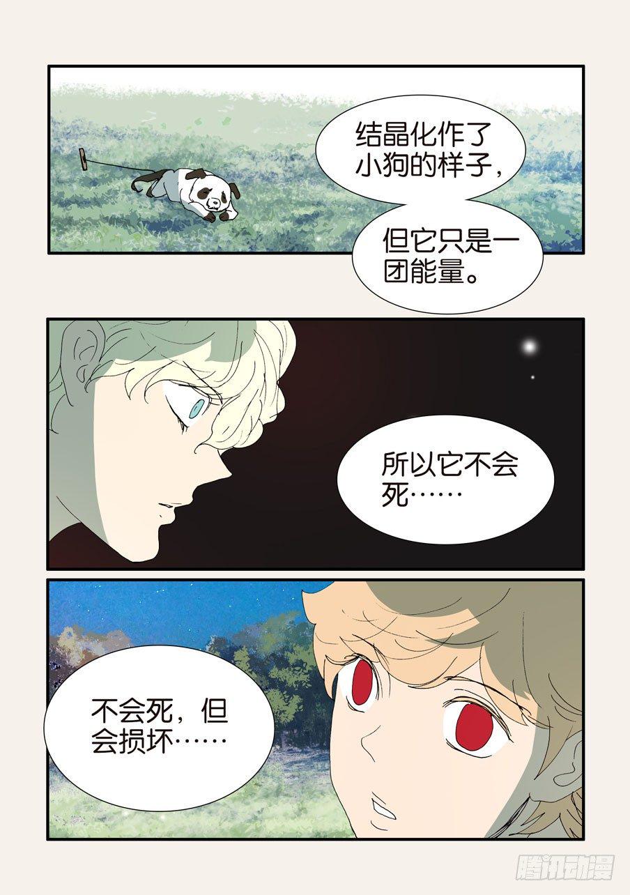 《不轮之轮》漫画最新章节373用刑免费下拉式在线观看章节第【19】张图片