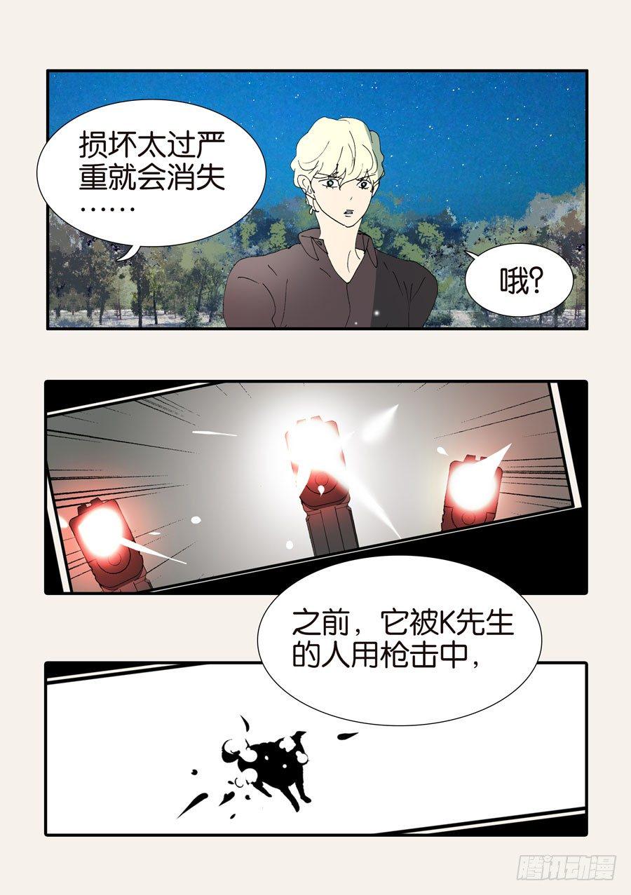 《不轮之轮》漫画最新章节373用刑免费下拉式在线观看章节第【20】张图片