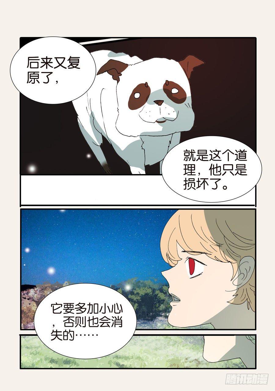 《不轮之轮》漫画最新章节373用刑免费下拉式在线观看章节第【21】张图片