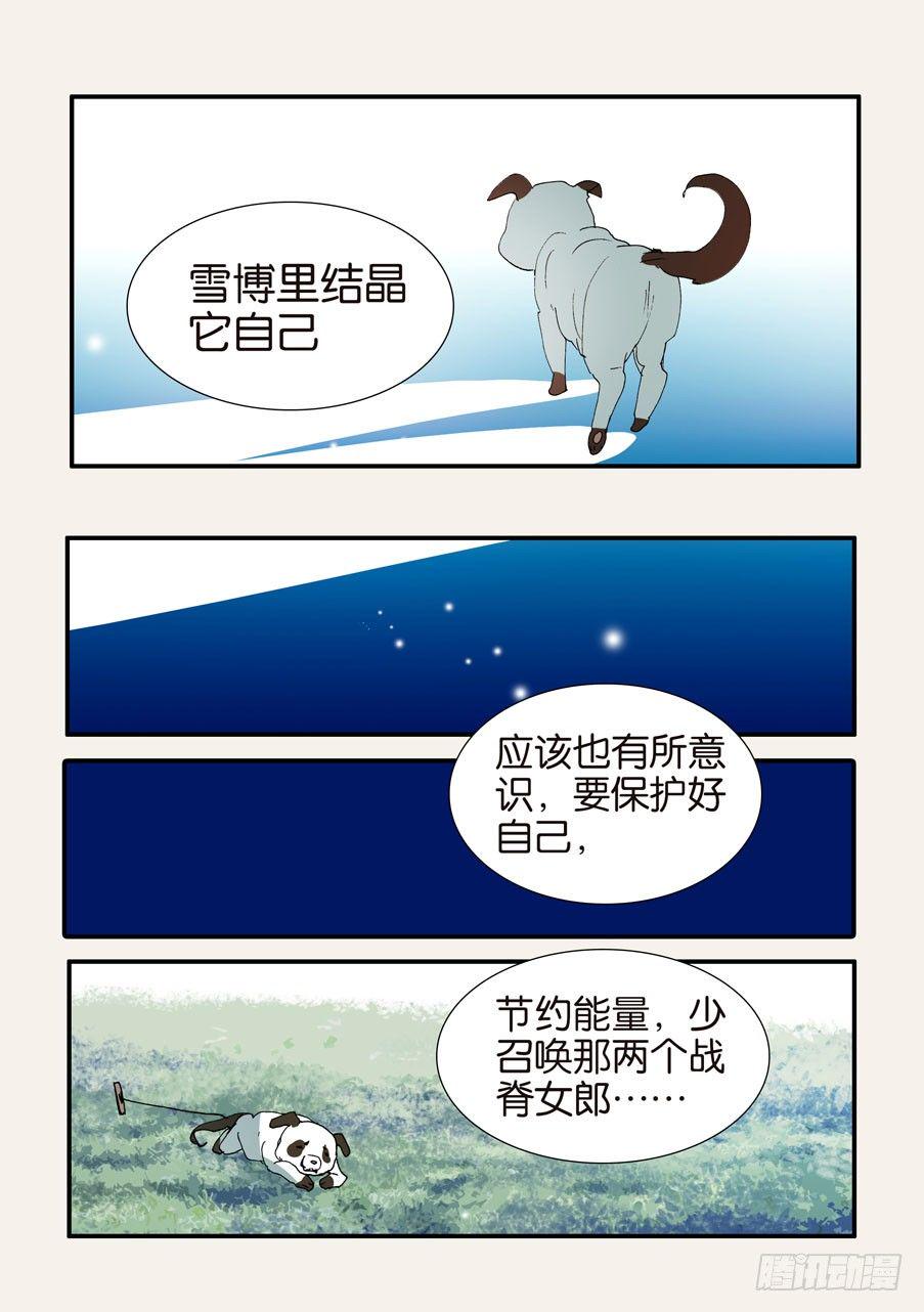 《不轮之轮》漫画最新章节373用刑免费下拉式在线观看章节第【22】张图片