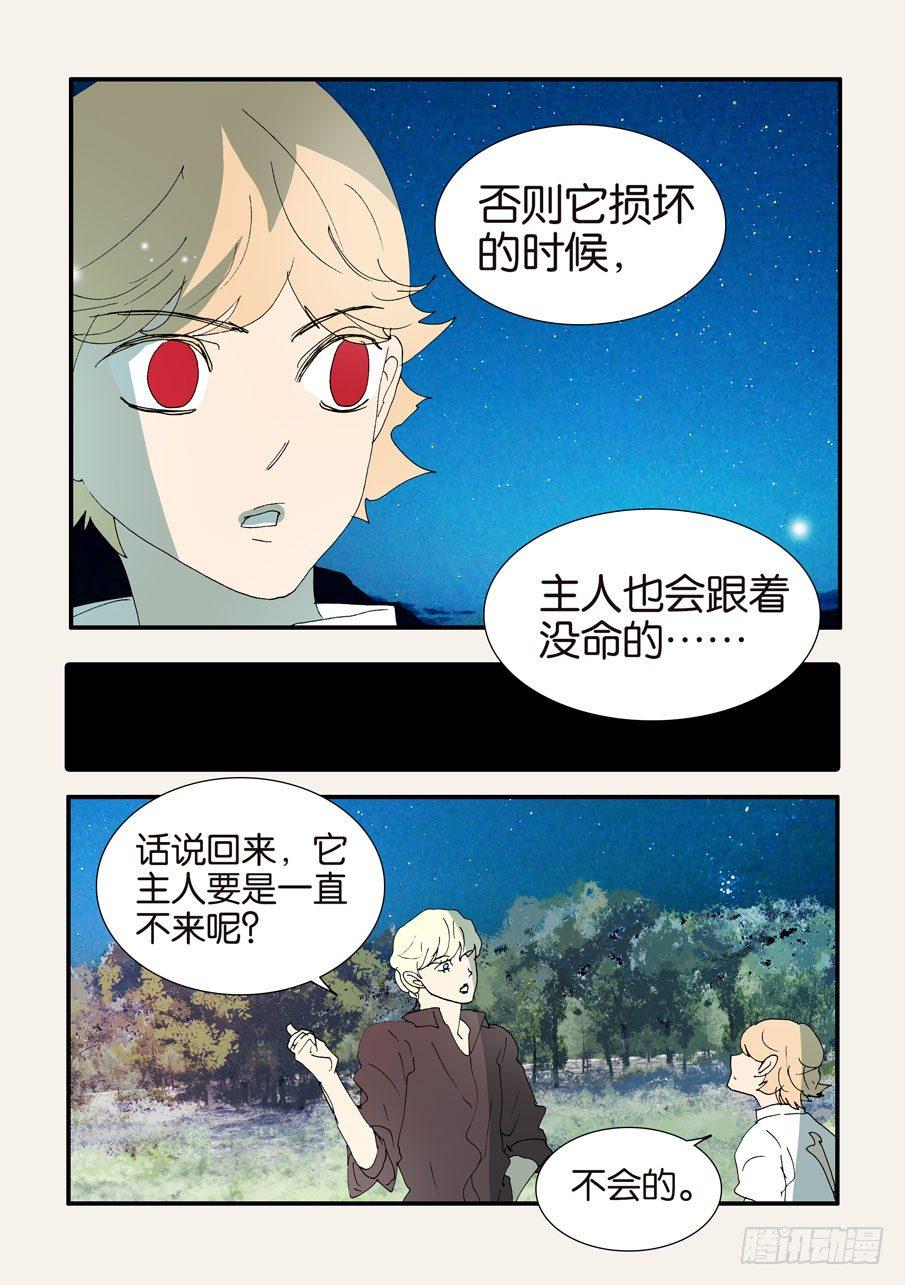 《不轮之轮》漫画最新章节373用刑免费下拉式在线观看章节第【23】张图片