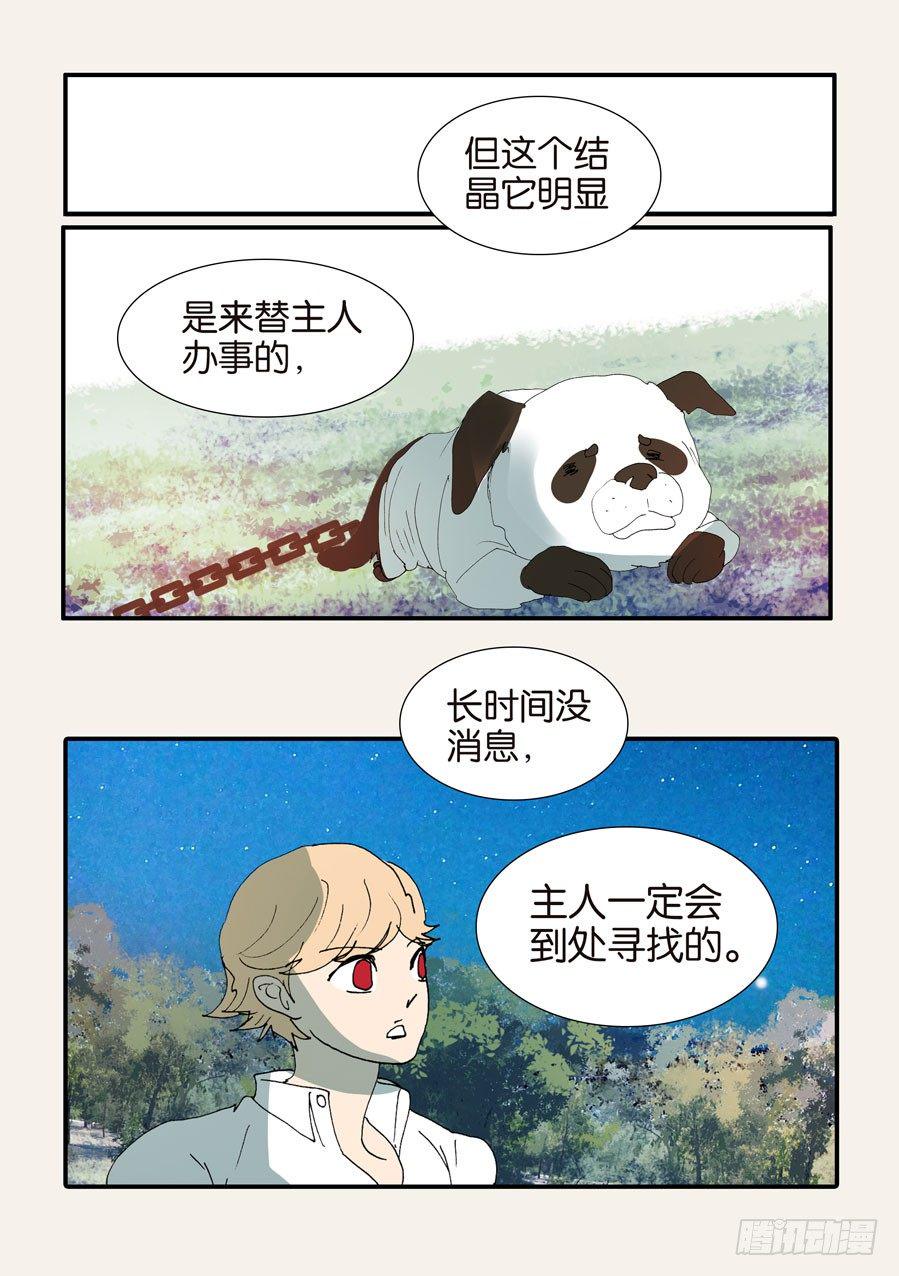 《不轮之轮》漫画最新章节373用刑免费下拉式在线观看章节第【25】张图片