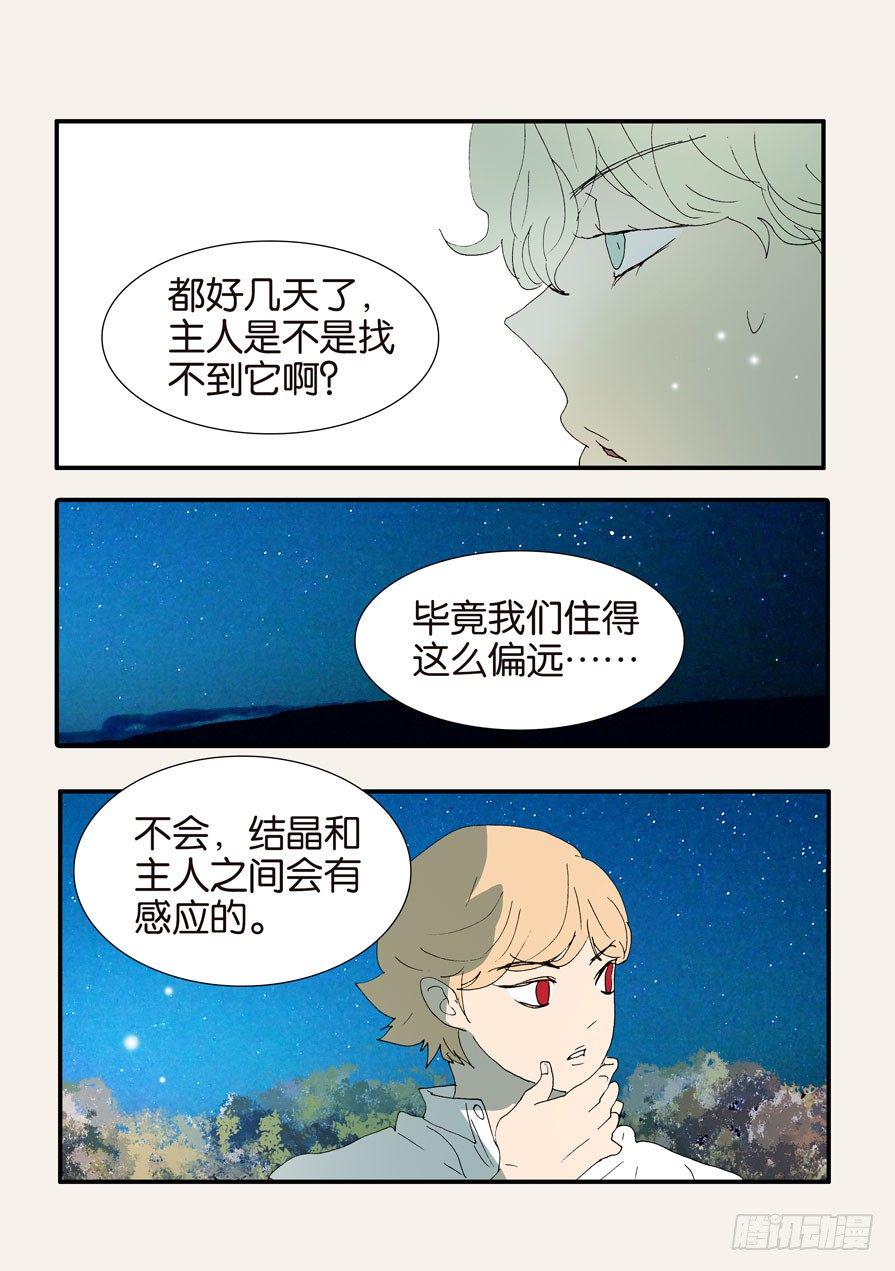 《不轮之轮》漫画最新章节373用刑免费下拉式在线观看章节第【26】张图片