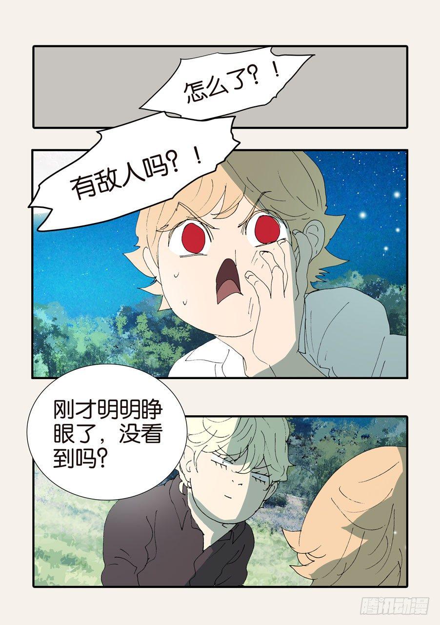 《不轮之轮》漫画最新章节373用刑免费下拉式在线观看章节第【4】张图片