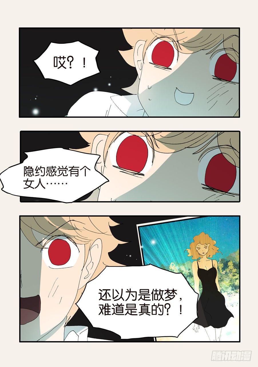 《不轮之轮》漫画最新章节373用刑免费下拉式在线观看章节第【5】张图片